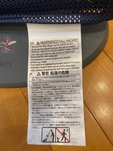 美品　ベビービョルン　バウンサー