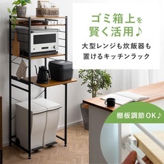 ［定価 12,490円］レンジ・炊飯器台の画像