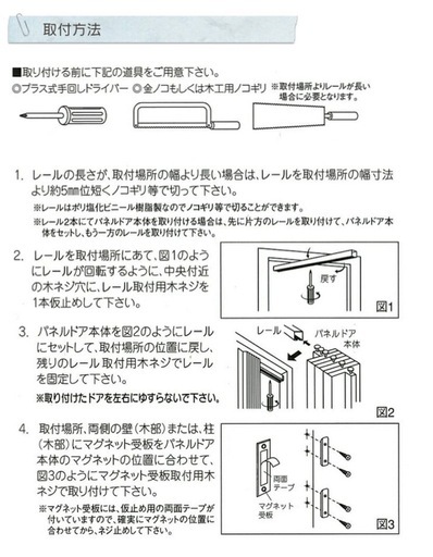 猫脱走防止 ペットゲート パネルドア アコーディオンドア 間仕切り 窓付