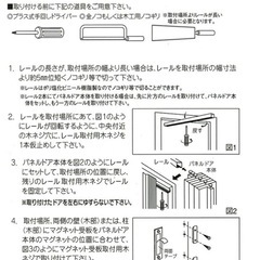  猫脱走防止 ペットゲート パネルドア アコーディオンドア 間仕切り 窓付の画像