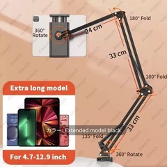 タブレットスタンド スマホスタンドの画像