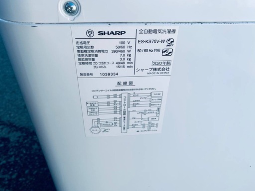 ♦SHARP 全自動電気洗濯機【2020年製】ES-KS70V-W