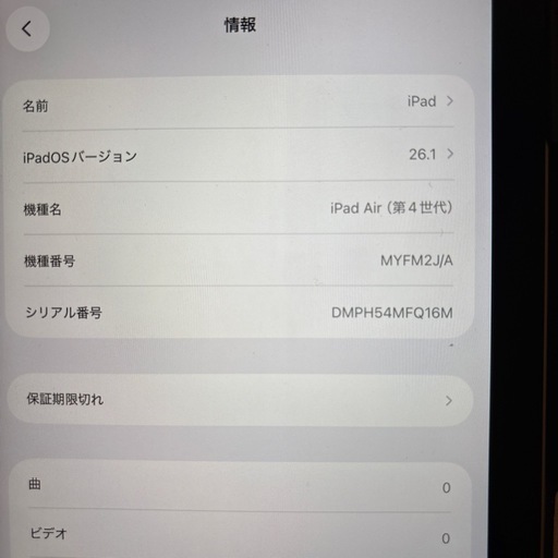 iPad Air（第4世代）（2020年発売）の Wi-Fiモデル