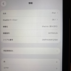 iPad Air（第4世代）（2020年発売）の Wi-Fiモデルの画像