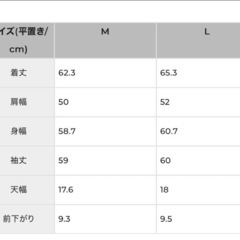 coca！ペプラムヘムM A１ブルゾンLサイズの画像