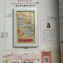 ゼクシィbabyまとめ売り6冊保湿付録クリーム付きの画像