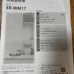 電子レンジの画像