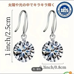 ジルコニアピアス　【未使用】の画像