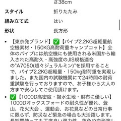 ほぼ未使用品　コット　キャンプ　2WAYの画像
