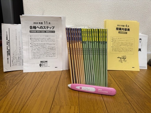 理英会プリント　小学校受験　年少　年中　学習プリント　難関私立　ピンポンくん
