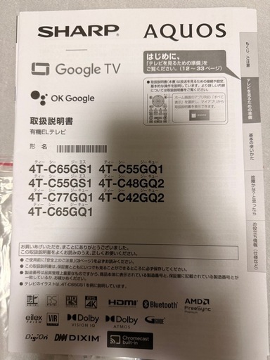 有機EL･4K