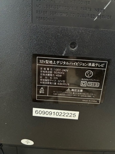 ジャンク品テレビ (タッツー) 忍ケ丘のテレビ《DVD内蔵型テレビ》の