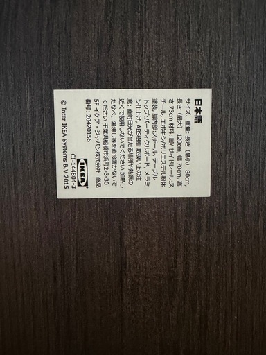 IKEA VANGSTA 伸縮式ダイニングテーブル (トモヒロ) 大宮公園の