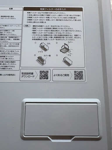 AQUA  ドラム式洗濯乾燥機