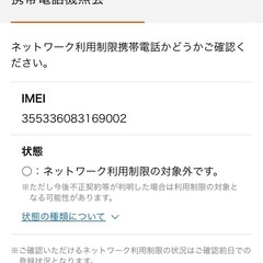 iPhone7 本体の画像