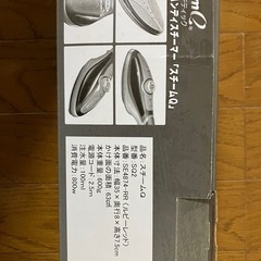 相談中　スチームQの画像