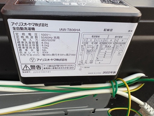 2022年洗濯機、8kg