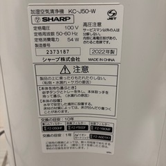 高年式　SHARP  空気清浄機の画像