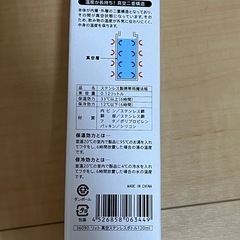 Lit 真空ステンレスボトル　120mlの画像