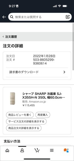 シャープ SHARP 冷蔵庫 SJ-X355H-N 350L 