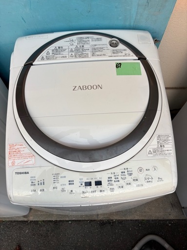 TOSHIBA8kg洗濯機乾燥付き