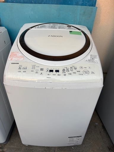 TOSHIBA8kg洗濯機乾燥付き