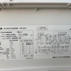 TOSHIBA8kg洗濯機乾燥付きの画像