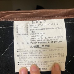 アイリスオーヤママットレス無料　の画像