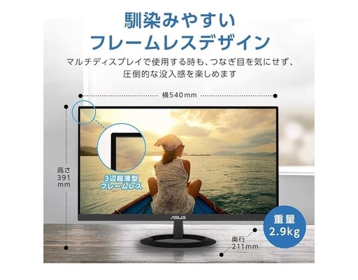 【美品】ASUS モニター Eyer Care VZ249HR 23.8インチ
