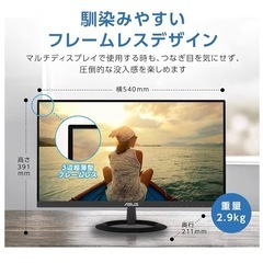 【美品】ASUS モニター Eyer Care VZ249HR 23.8インチの画像