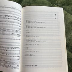 レア！椎名林檎バンドスコアの画像