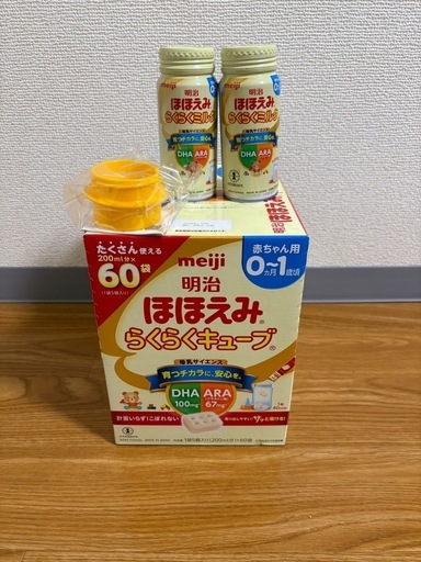 MEIJI製 らくらくキューブ(200ml分✖️60袋入り) 【明治ほほえみ