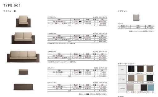 LIXIL ガーデンチェア