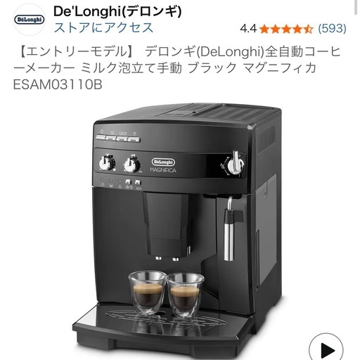 デロンギ(DeLonghi)全自動コーヒーメーカー ミルク泡立て手動 ブラック