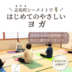 【志免町】ヨガ初心者大歓迎　公共施設利用　2月も平日夕方リフレッシュ の画像