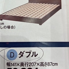 受付3月いっぱい。値下げ中。ニトリダブルベッドの画像