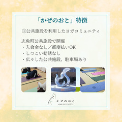 【志免町】ヨガ初心者大歓迎　公共施設利用　2月も平日夕方リフレッシュ の画像