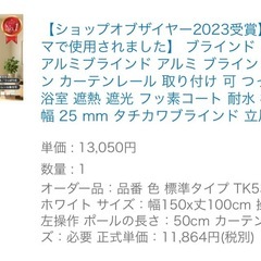 ブラインドの画像