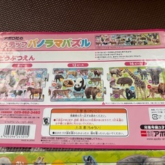 子供用パズルの画像