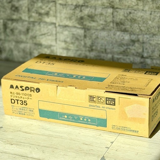 新品❗️マスプロ「DT35」地上・BS・110°CSデジタルチューナー MASPRO