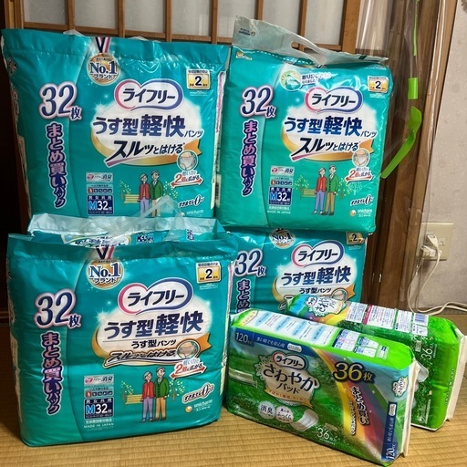 大人用オムツ 新品未使用