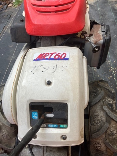 耕運機ヤンマーMRT60