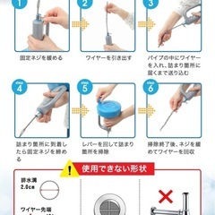 【週末セール】
【5m】排水管つまり解消！パイプクリーナー ワイヤーセット（ゴム手袋・保管袋付）の画像