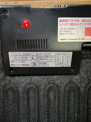 ナカムラ　フラットヒーターテーブル 折り畳み NKG9-60S 2021年製