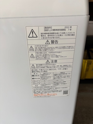 TOSHIBA 洗濯機　2022年　4.5kg