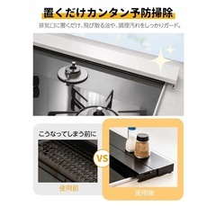キッチン、コンロカバー、汚れなし美品の画像