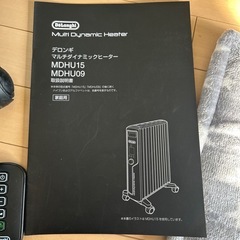 Delonghi ダイナミックヒーター　MDHU15の画像
