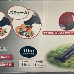 ブロワバキュームEBV950
の画像