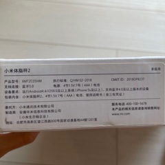 【受け渡し完了】 
Mi体組成計の画像