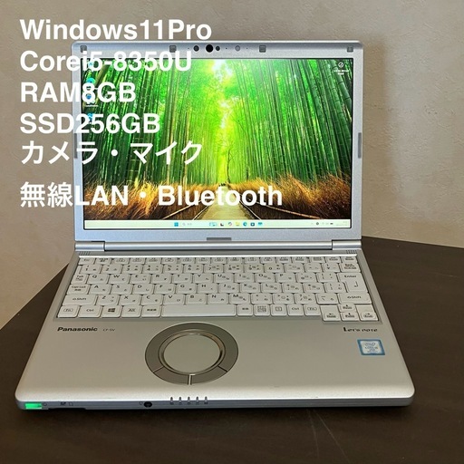 Let's note Win11 8世代i5/8GB/256GB 10 (サビキ専門) 大阪のノート